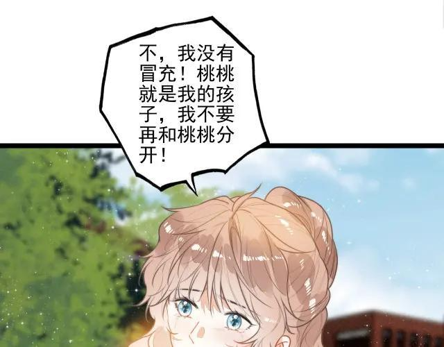 第70话 妈妈？真的是妈妈？！ 第20页
