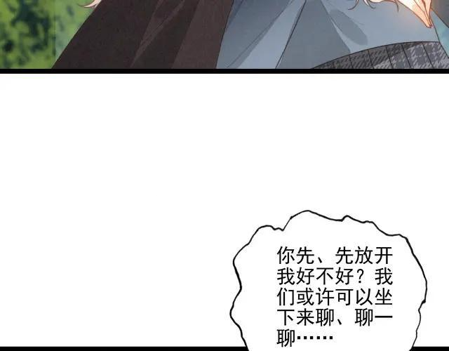 第70话 妈妈？真的是妈妈？！ 第22页