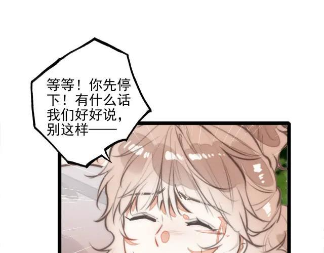 第70话 妈妈？真的是妈妈？！ 第27页