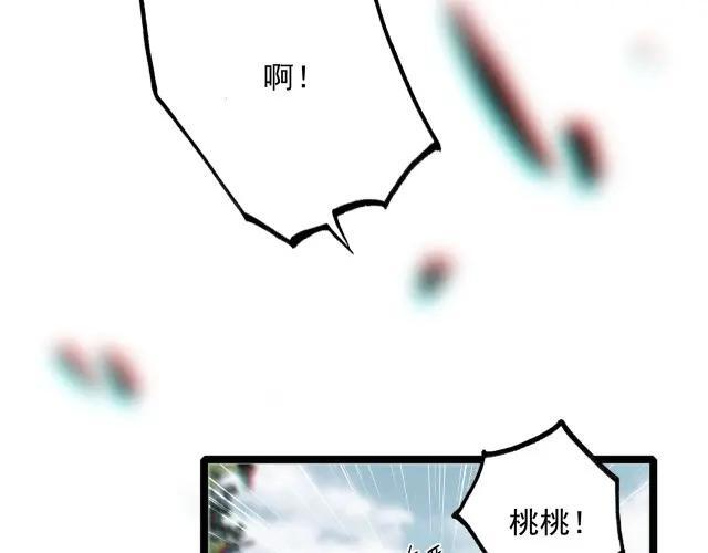 第70话 妈妈？真的是妈妈？！ 第31页