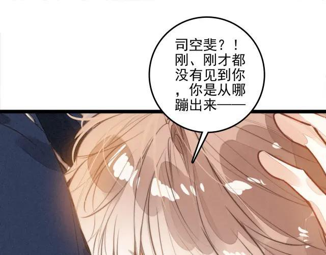 第70话 妈妈？真的是妈妈？！ 第38页