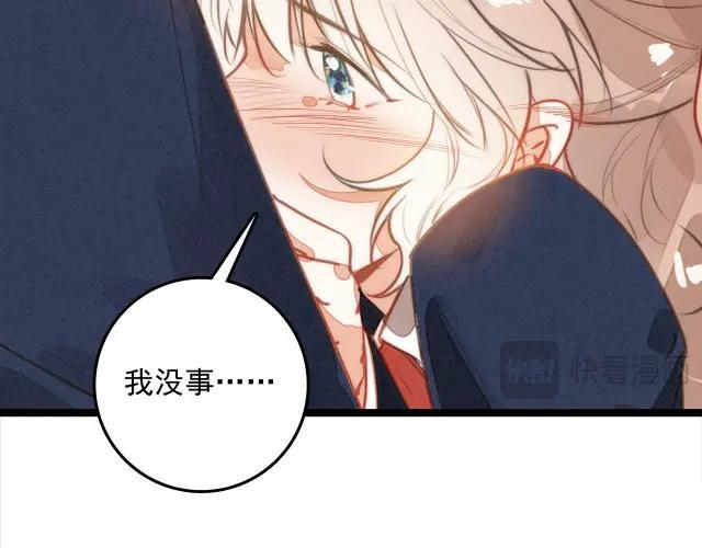 第70话 妈妈？真的是妈妈？！ 第39页