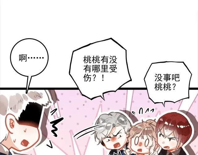 第70话 妈妈？真的是妈妈？！ 第40页