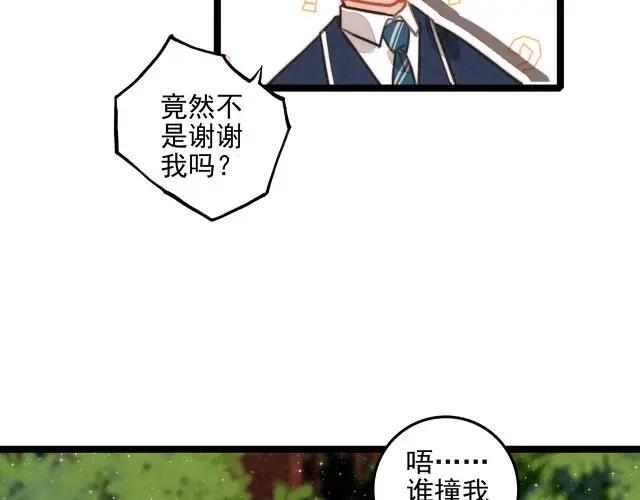 第70话 妈妈？真的是妈妈？！ 第46页