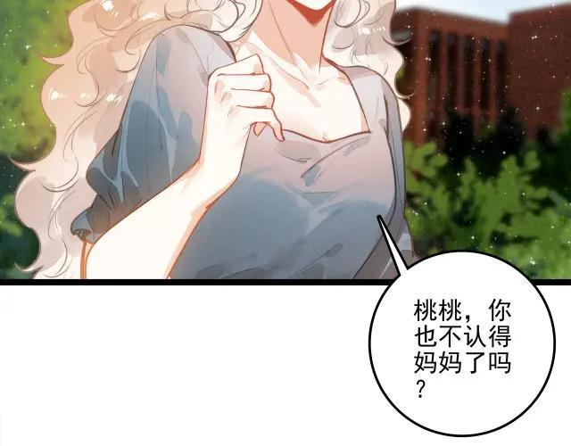 第70话 妈妈？真的是妈妈？！ 第52页