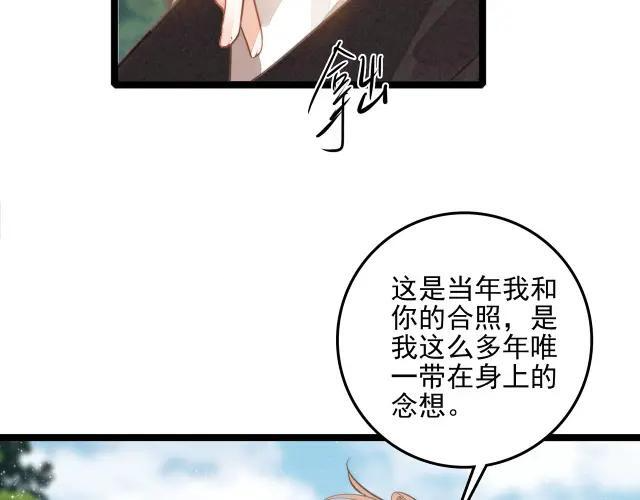 第70话 妈妈？真的是妈妈？！ 第61页