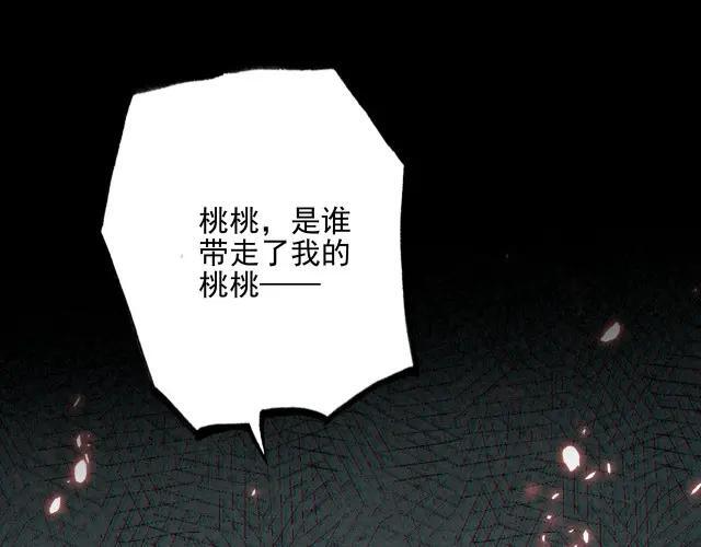 第70话 妈妈？真的是妈妈？！ 第73页