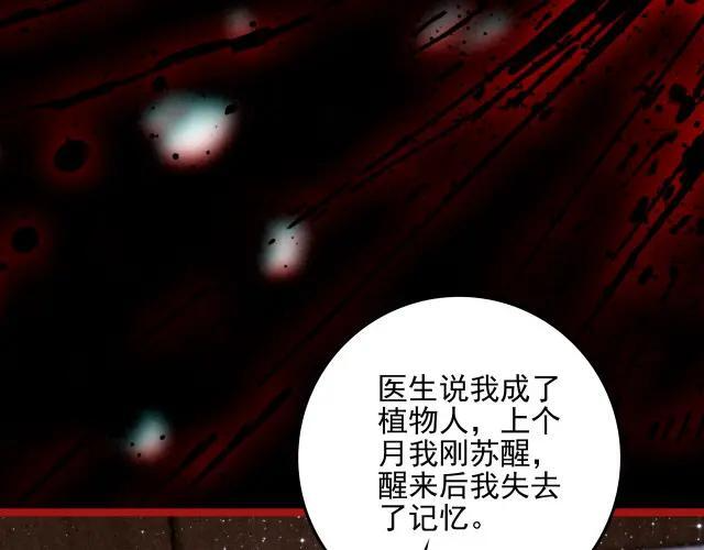 第70话 妈妈？真的是妈妈？！ 第78页