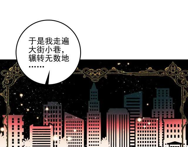 第70话 妈妈？真的是妈妈？！ 第82页