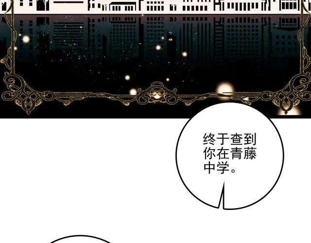 第70话 妈妈？真的是妈妈？！ 第83页