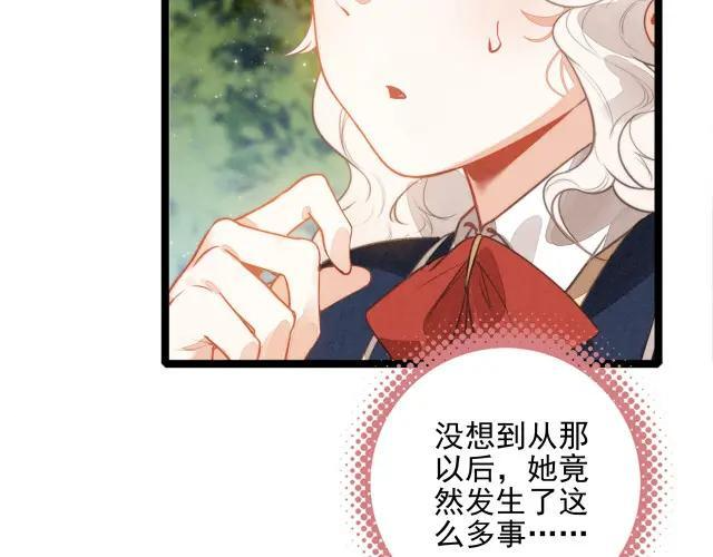 第70话 妈妈？真的是妈妈？！ 第87页