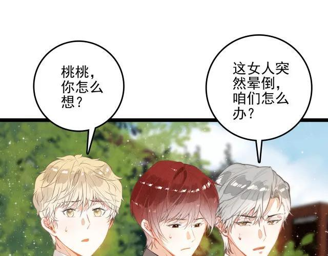 第70话 妈妈？真的是妈妈？！ 第93页