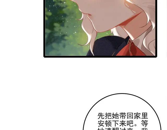 第70话 妈妈？真的是妈妈？！ 第96页