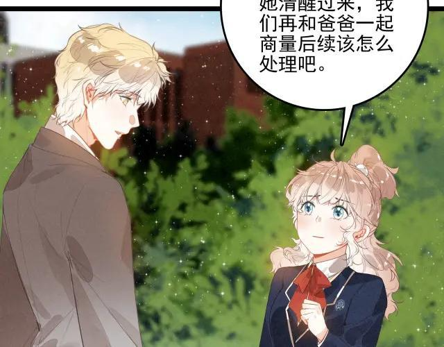 第70话 妈妈？真的是妈妈？！ 第97页