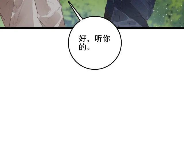 第70话 妈妈？真的是妈妈？！ 第98页
