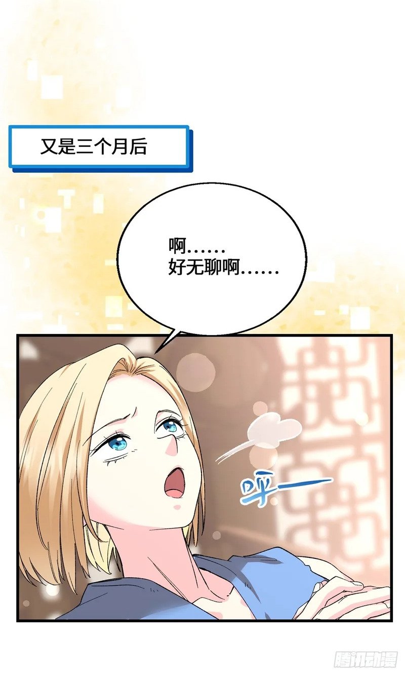 062 又过三个月 第2页