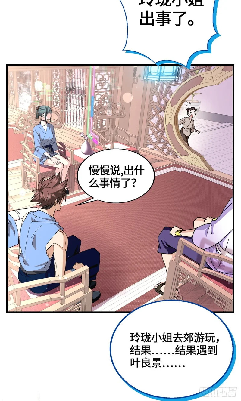062 又过三个月 第5页