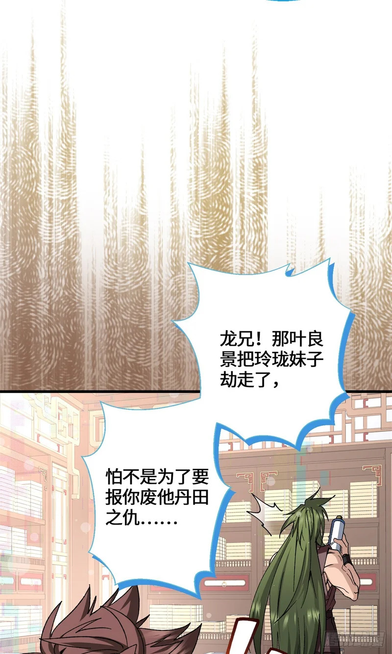 062 又过三个月 第6页