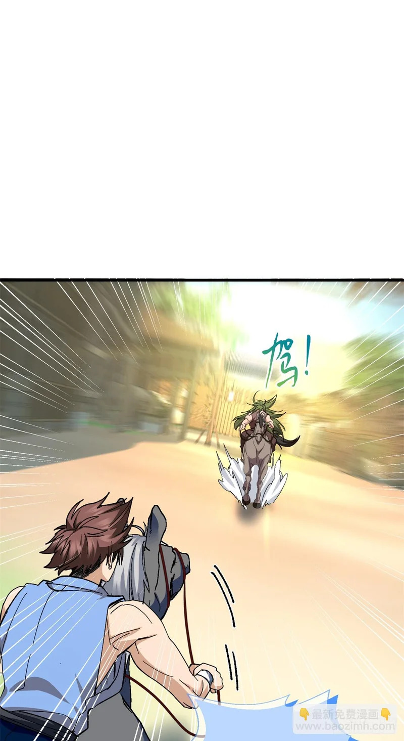 062 又过三个月 第11页