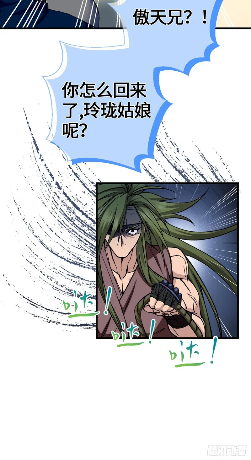 062 又过三个月 第12页
