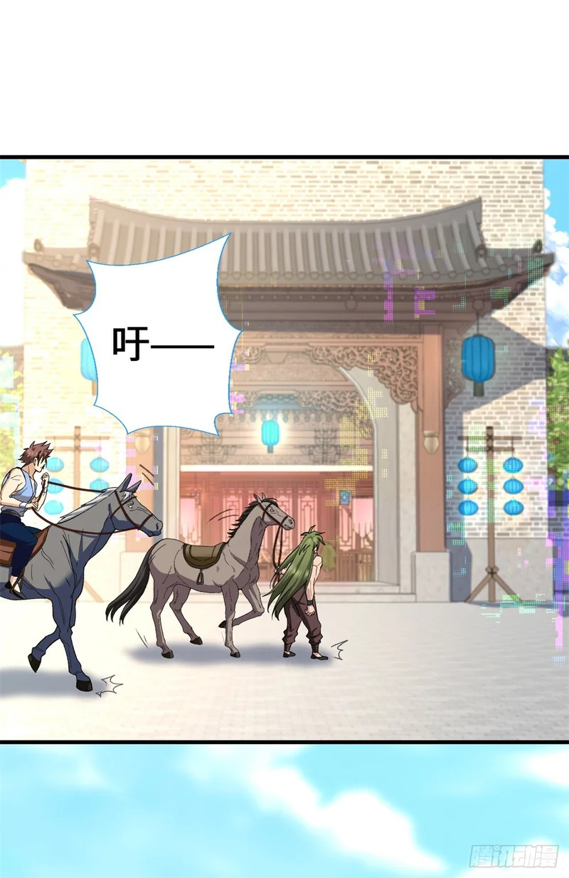 062 又过三个月 第15页