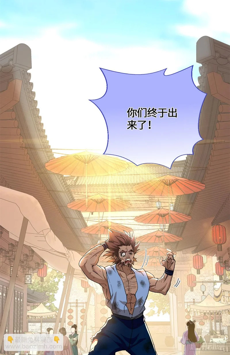 062 又过三个月 第16页