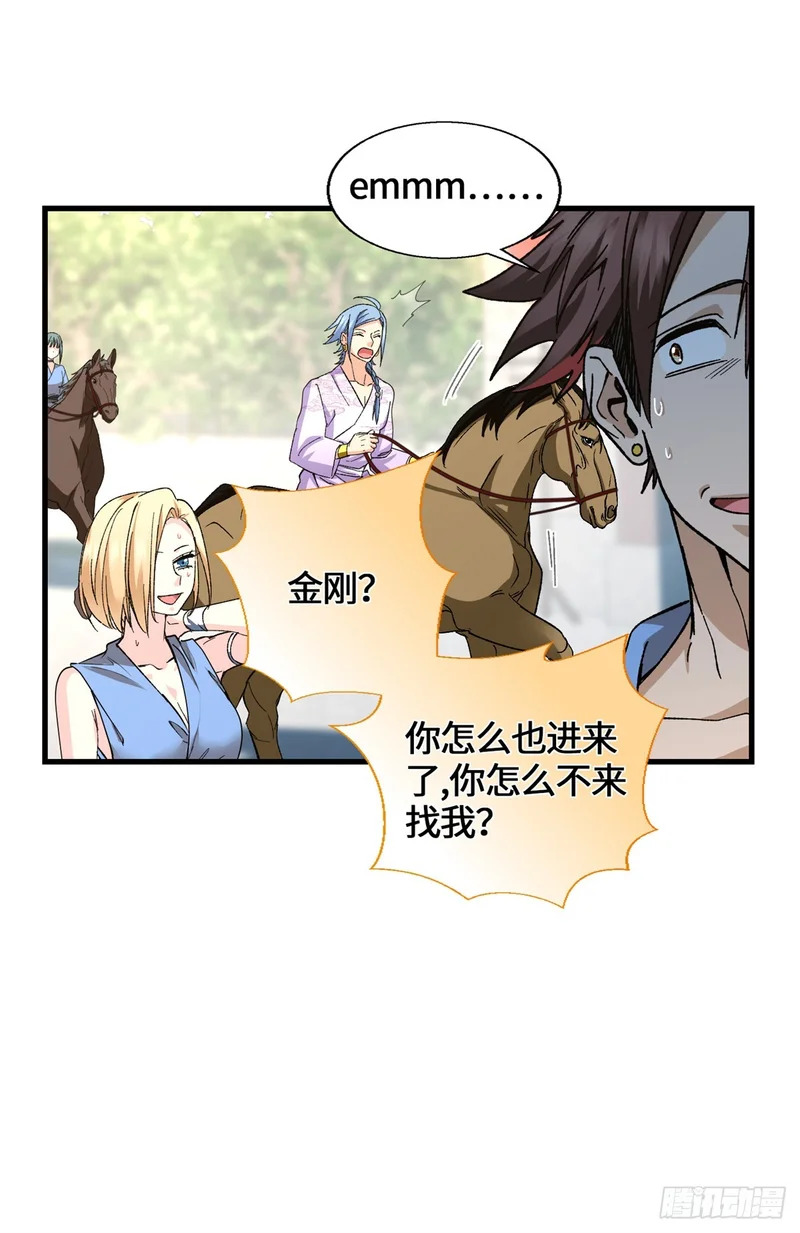 062 又过三个月 第18页