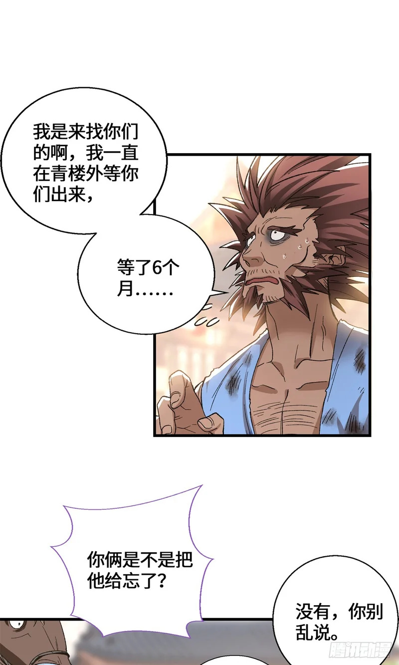 062 又过三个月 第19页