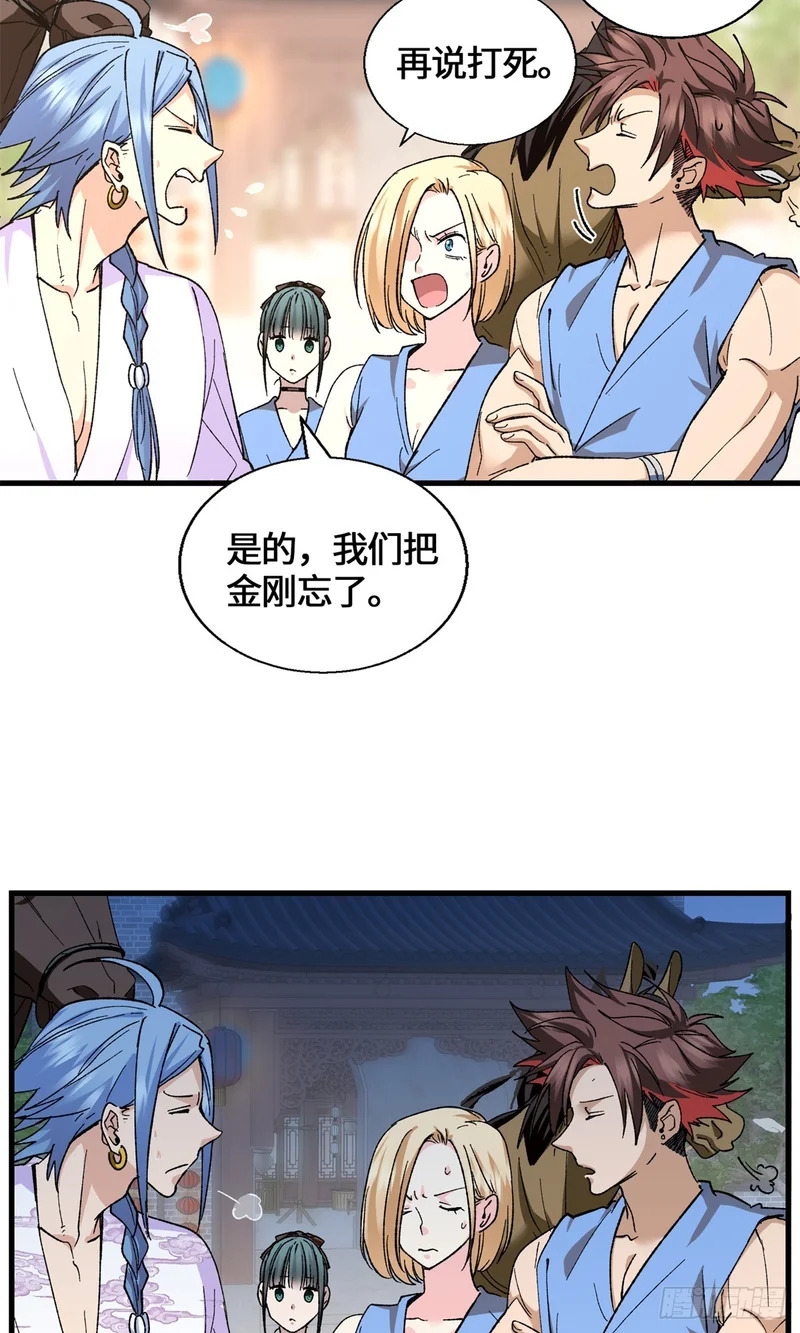 062 又过三个月 第20页