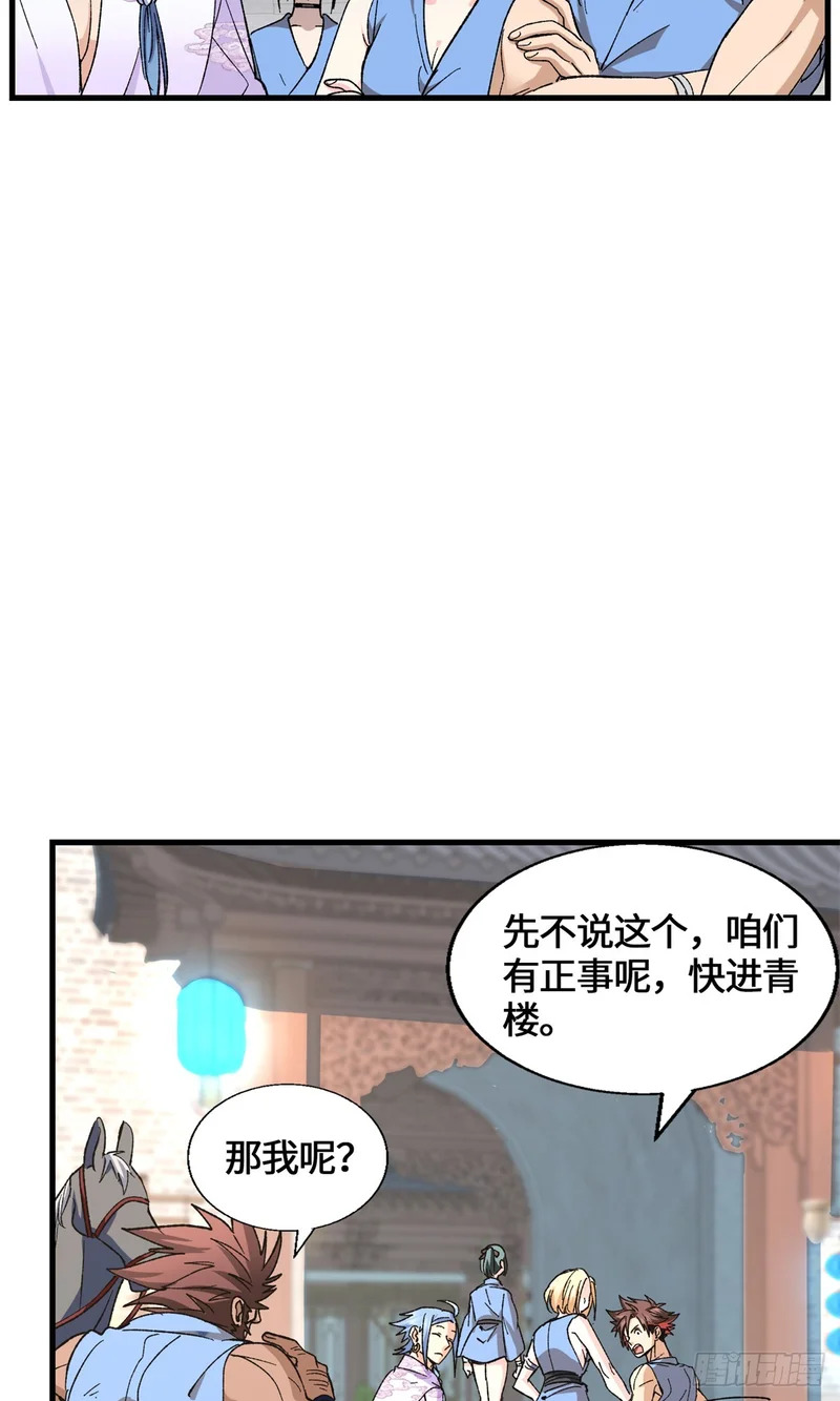 062 又过三个月 第21页