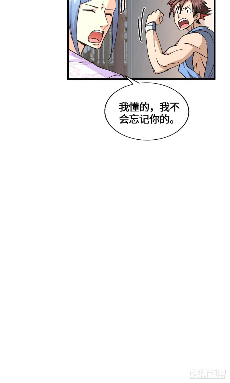 062 又过三个月 第24页