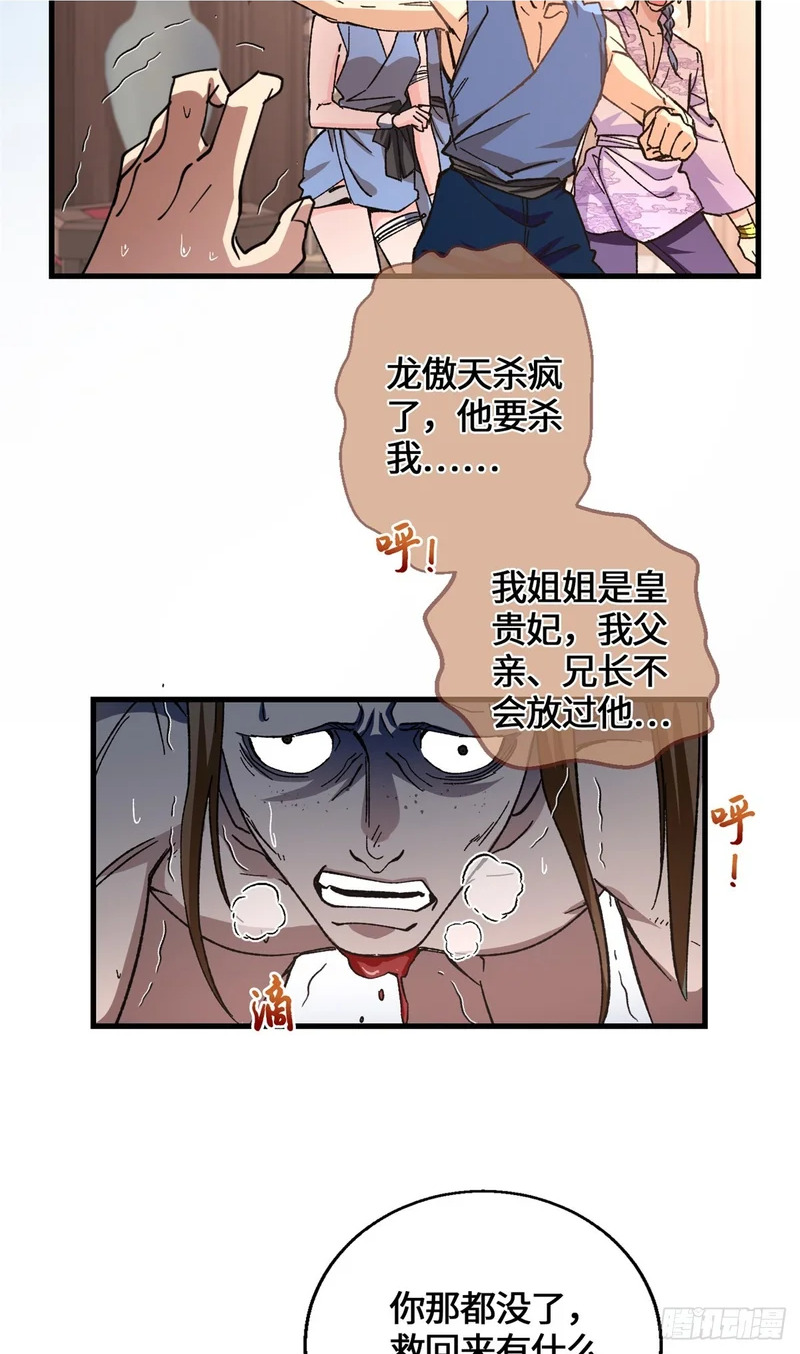 062 又过三个月 第28页