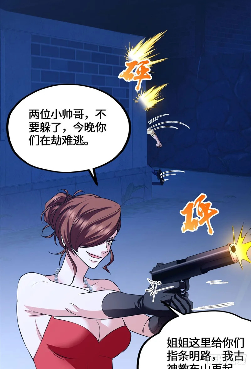 084 妖女 第3页