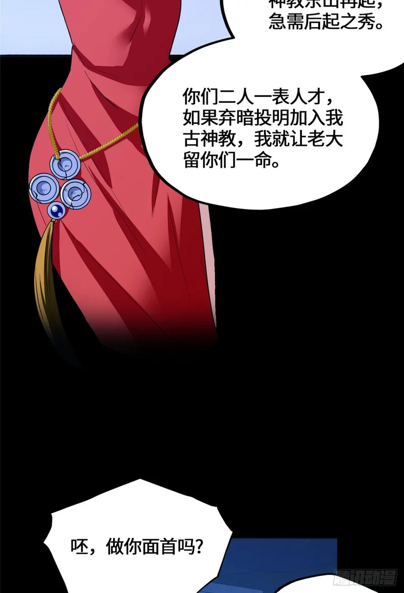 084 妖女 第4页