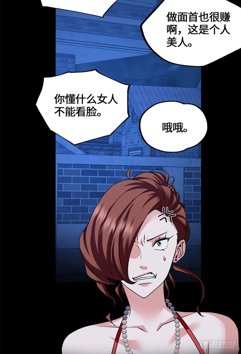 084 妖女 第5页