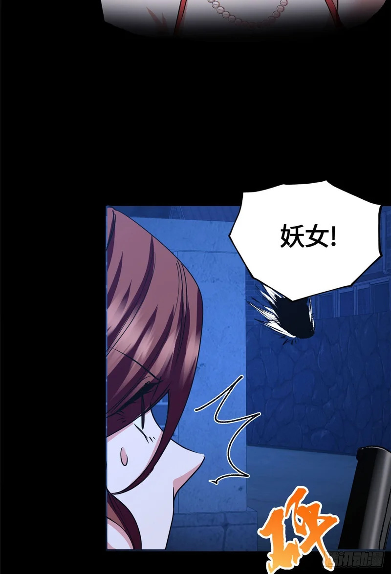 084 妖女 第6页