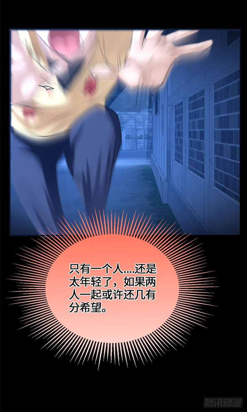 084 妖女 第11页