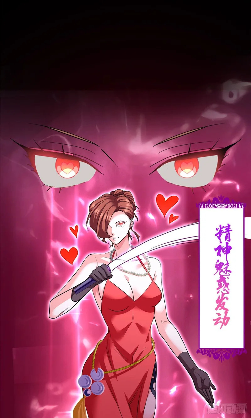 084 妖女 第12页