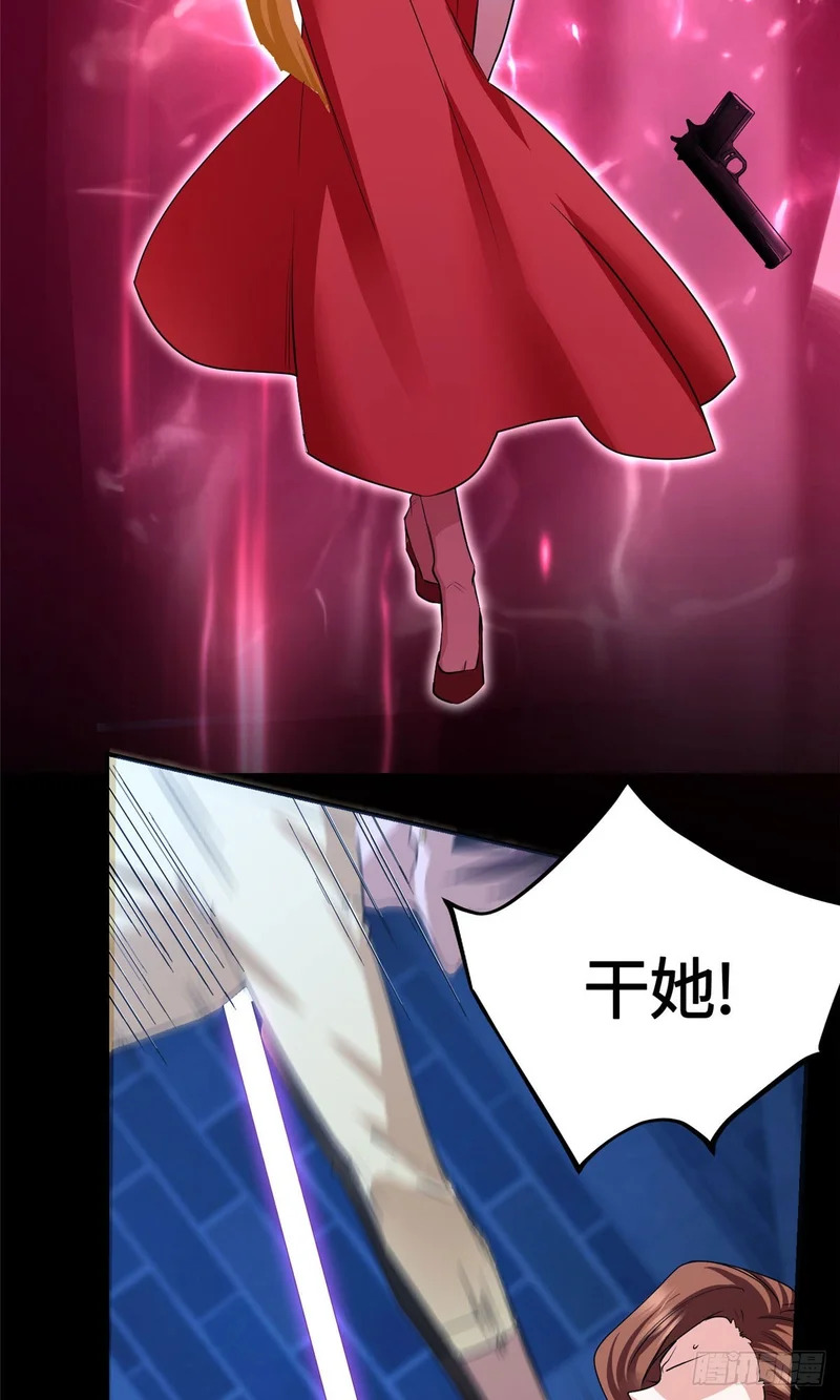 084 妖女 第13页