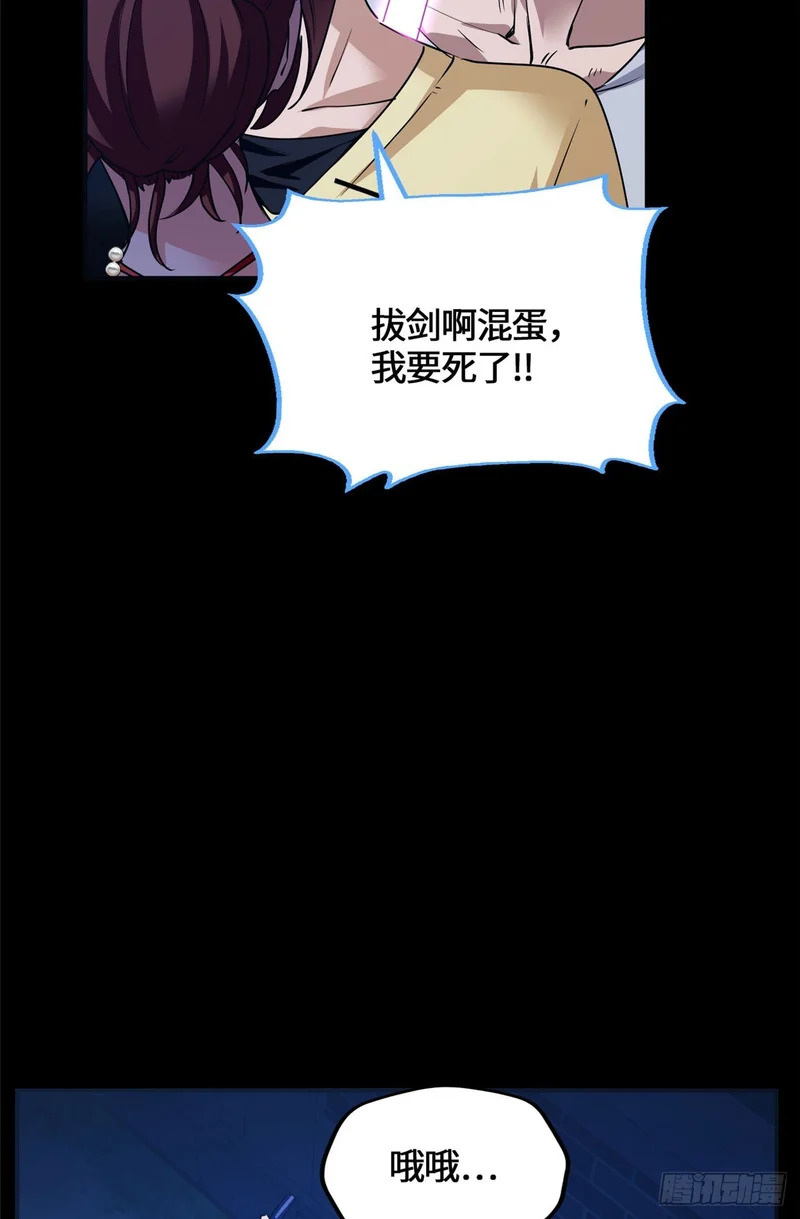 084 妖女 第17页
