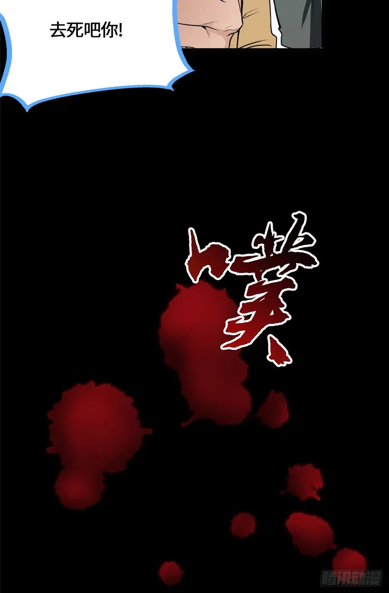 084 妖女 第20页