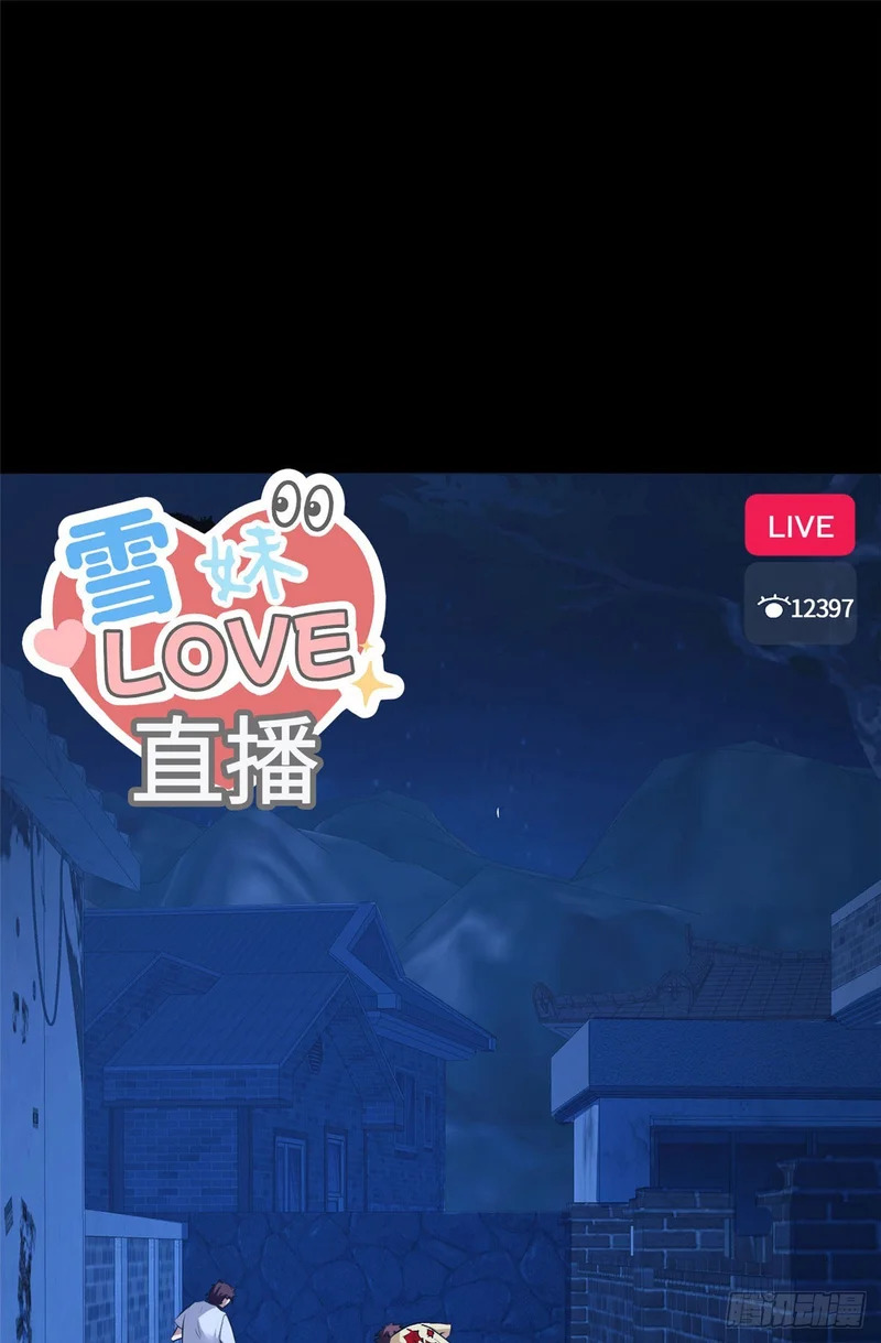 084 妖女 第22页