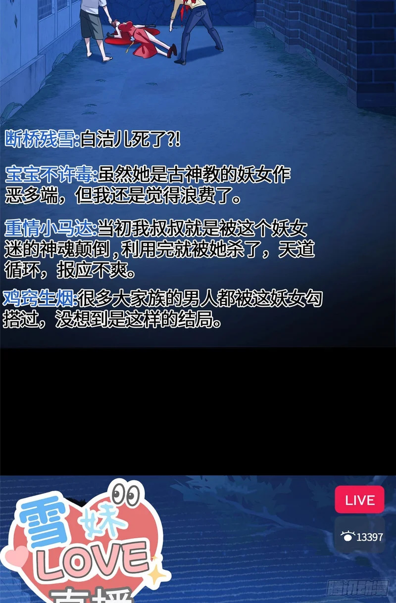 084 妖女 第23页