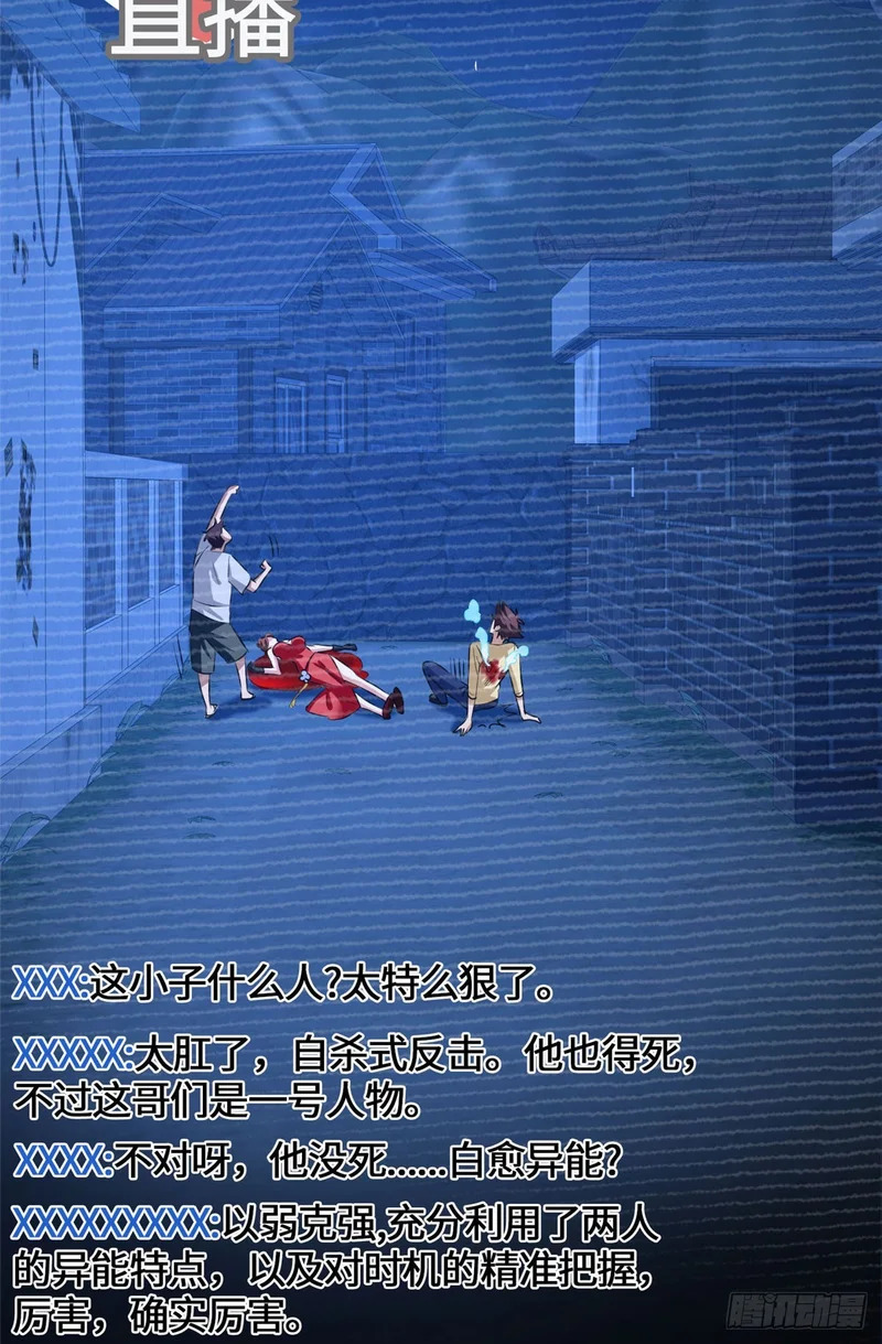 084 妖女 第24页