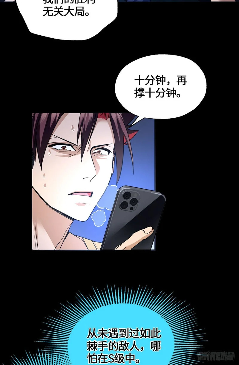 084 妖女 第26页