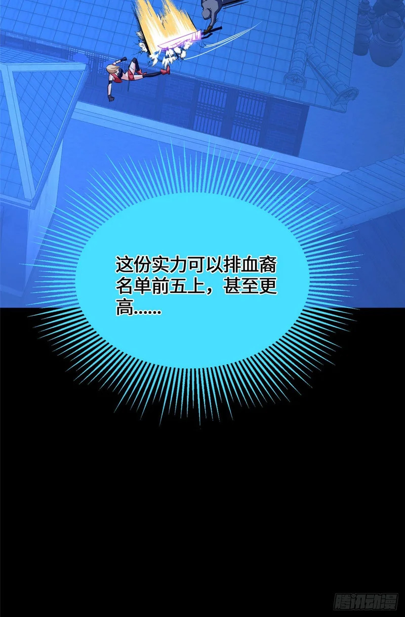 084 妖女 第28页