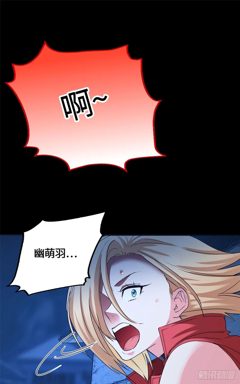084 妖女 第29页