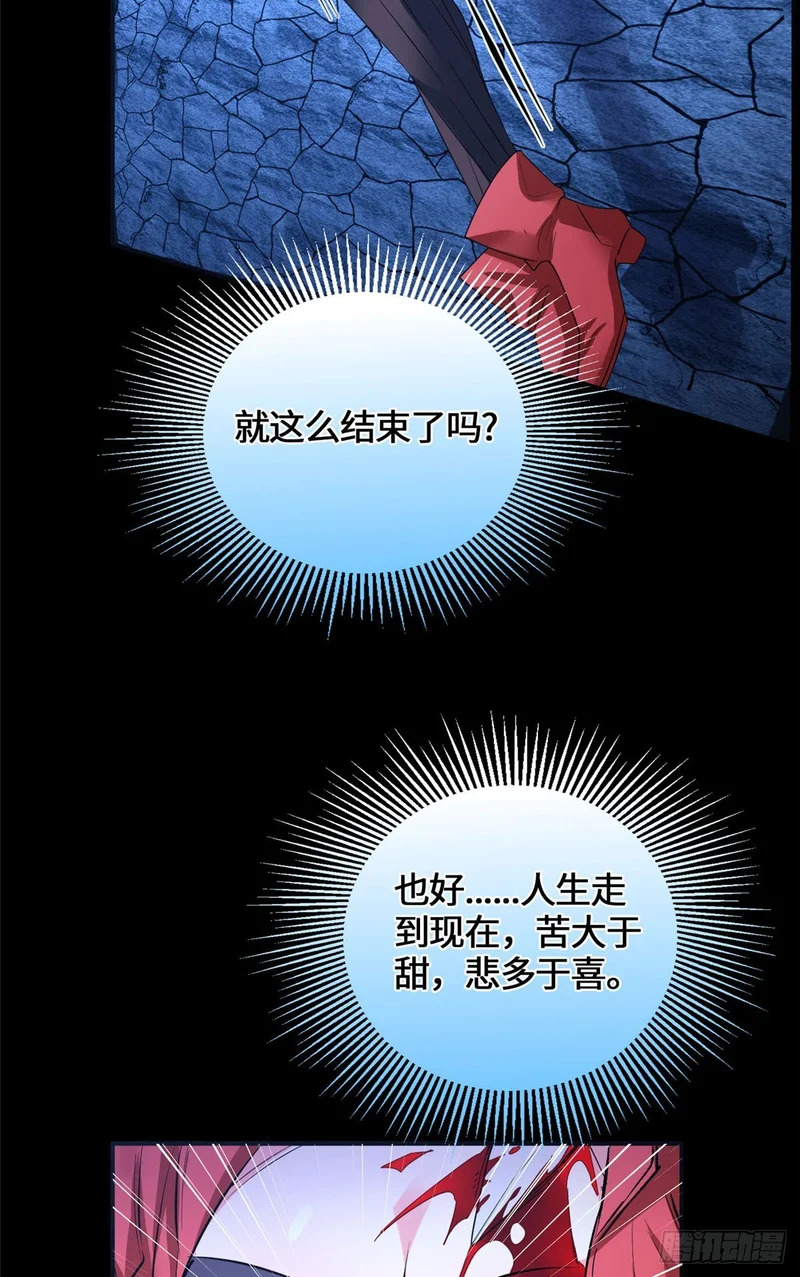 084 妖女 第31页