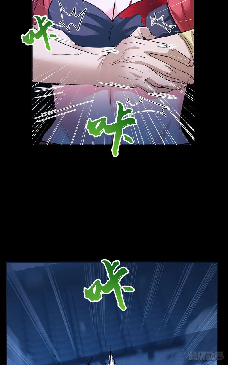 084 妖女 第32页