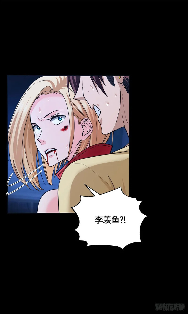 084 妖女 第34页